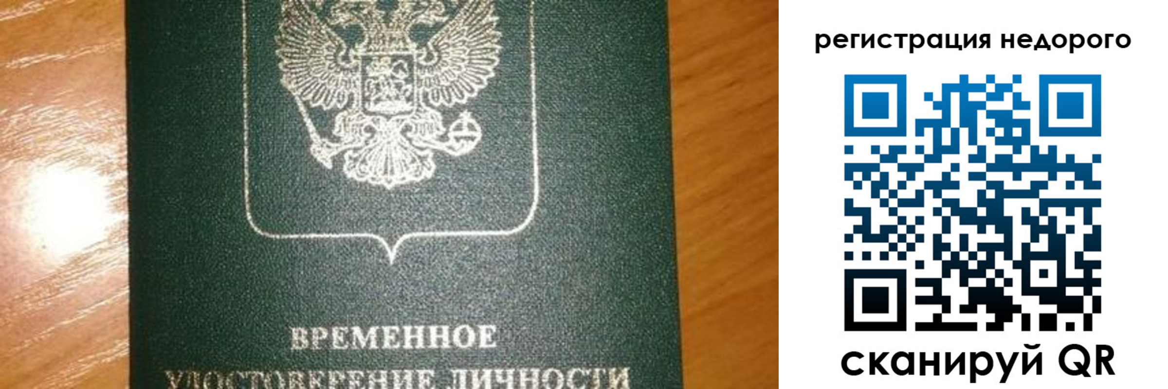 прописка гарантия в Тулуне