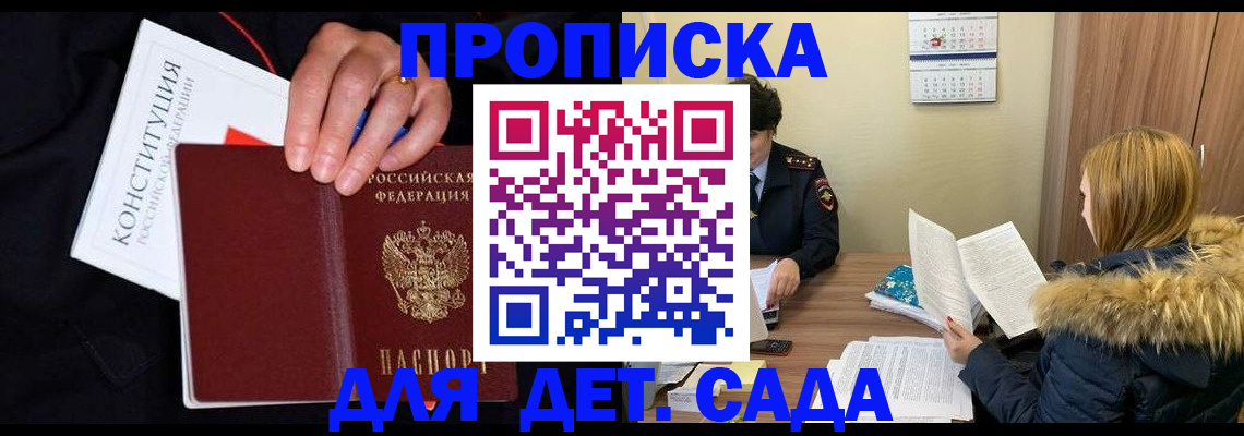 временная регистрация законно в Тулуне