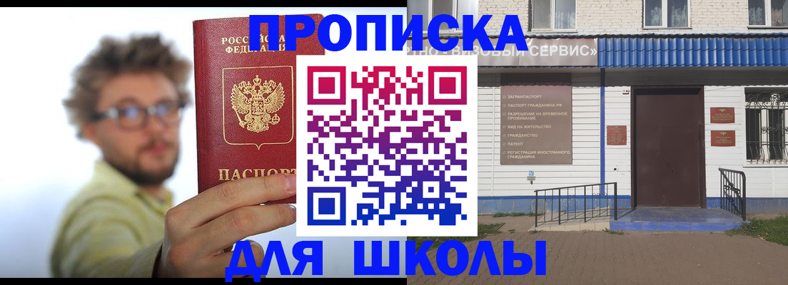 временная регистрация купить в Тулуне