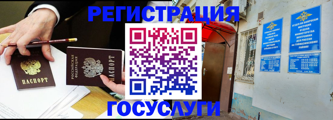 регистрация для дет. сада в Тулуне