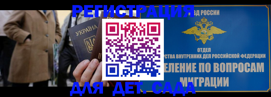 прописка ребенка в Тулуне