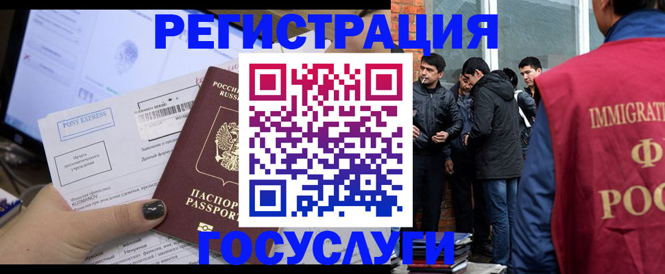 прописка штамп в Тулуне