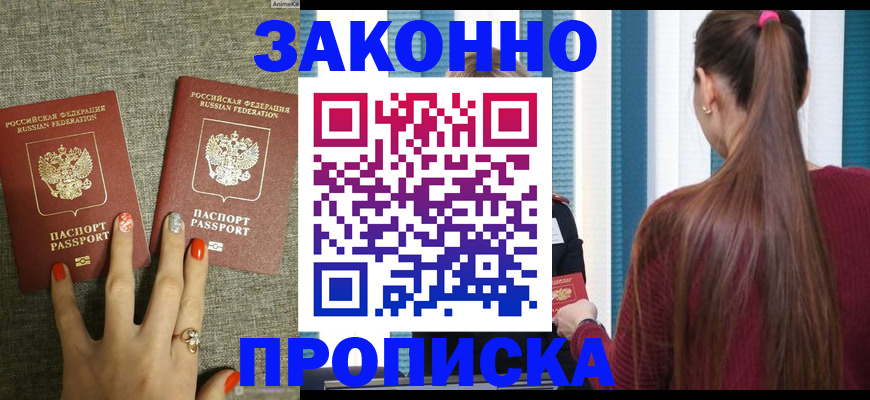 временная регистрация гарантия в Тулуне