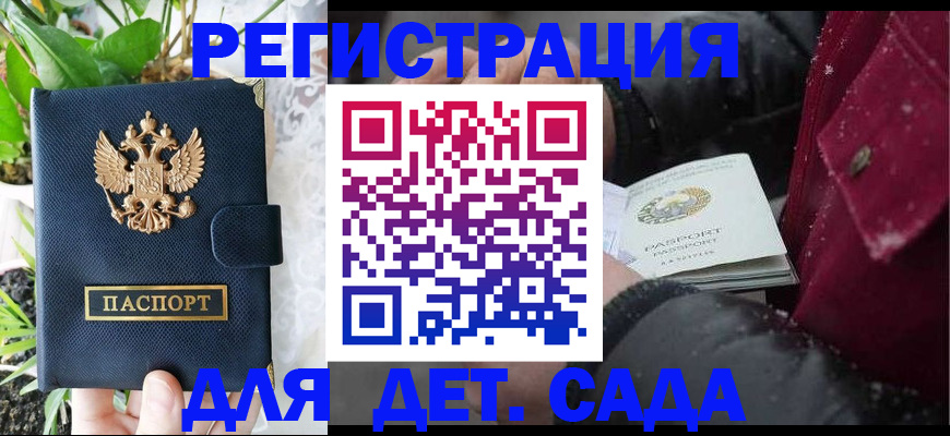 прописка в Тулуне