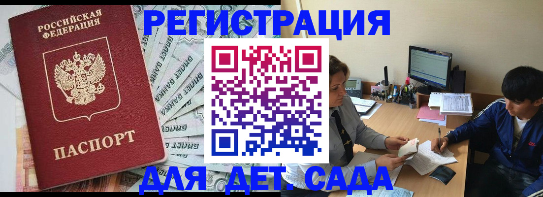 прописка 2025 в Тулуне