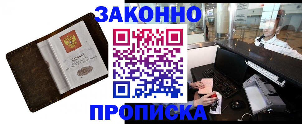 прописка для военкомата в Тулуне