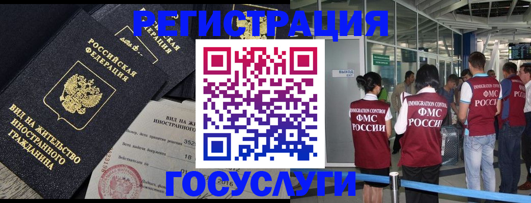 временная регистрация недорого в Тулуне