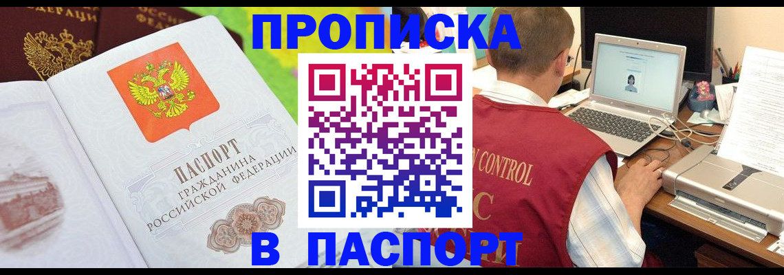 прописка для военкомата в Тулуне