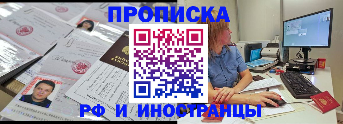 временная регистрация законно в Тулуне