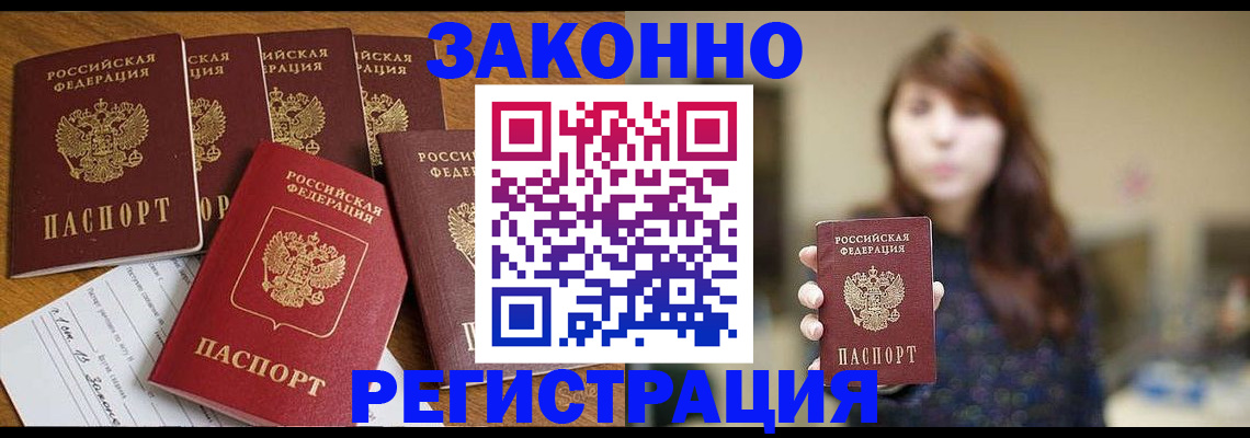 прописка для кредита в Тулуне